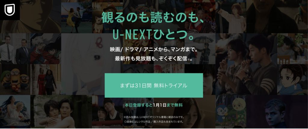 U-NEXT